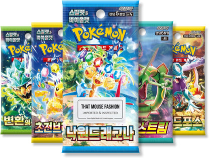 Korean Mystery Pokémon 5 Booster Pack Bundle | TCYM Authenticated Korean Pokémon Cards | Scarlet & Violet or Sword & Shield Random Packs | That Mouse Fashion