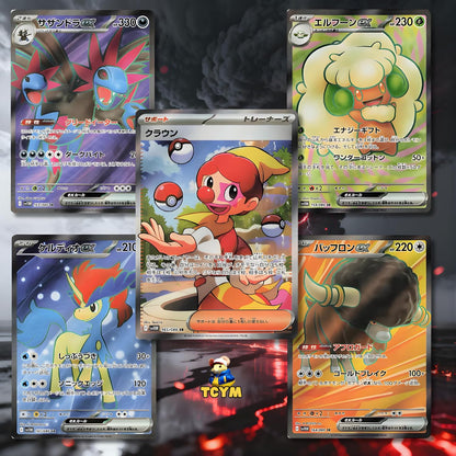 Korean White Flare Pokémon Booster Packs (5 Pack Bundle) | TCYM Authenticated Korean Pokémon Cards | Scarlet & Violet Pokémon TCG Packs | That Mouse Fashion