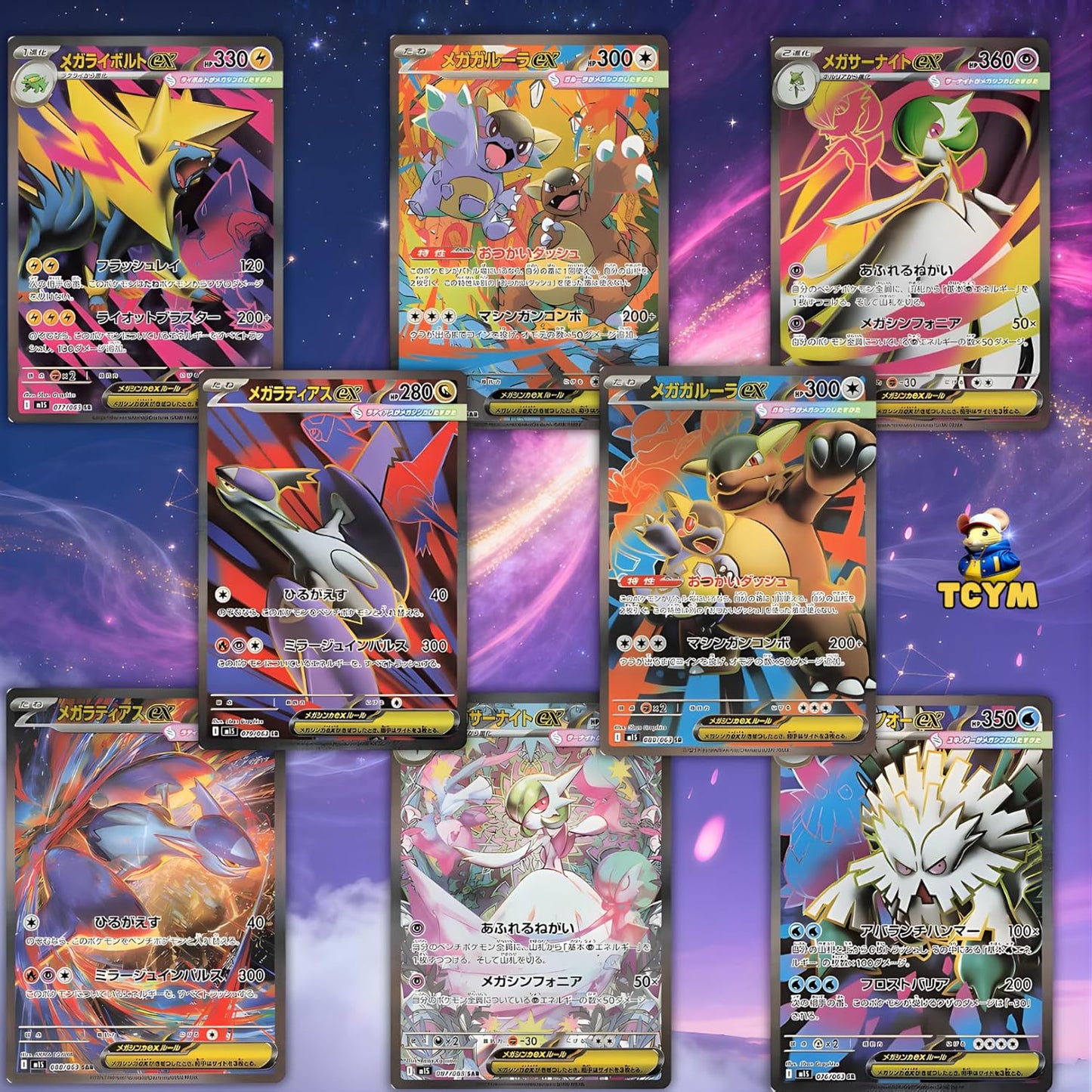 Mega Evolution Mega Symphonia Korean Pokémon Booster Packs (5 Pack Bundle) | TCYM Authenticated Korean Pokémon Cards | Pokémon TCG Collectible Packs