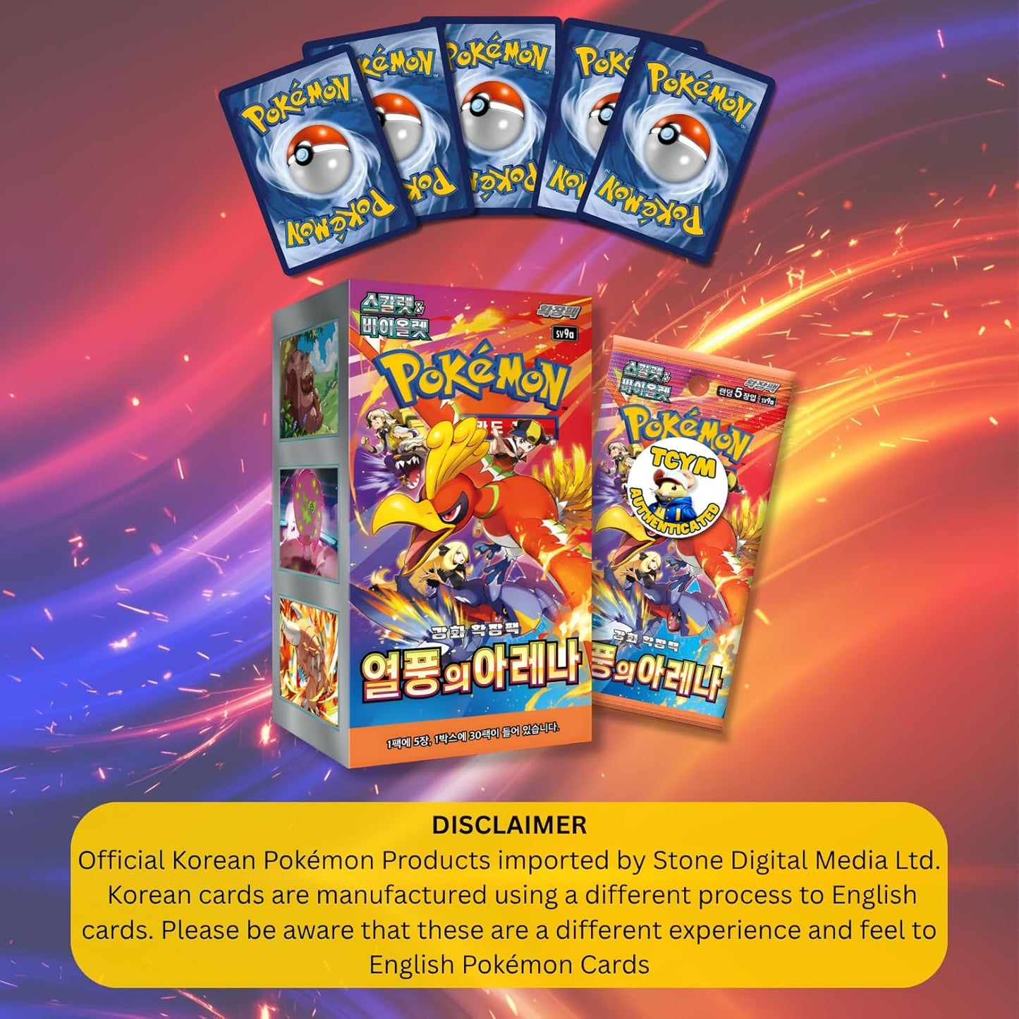 Destined Rivals Heatwave Arena Korean Pokémon Booster Box (30 Packs) | Scarlet & Violet Pokémon Cards | Korean Pokémon TCG Booster Box