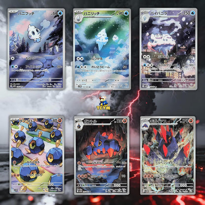 Korean White Flare Pokémon Booster Packs (5 Pack Bundle) | TCYM Authenticated Korean Pokémon Cards | Scarlet & Violet Pokémon TCG Packs | That Mouse Fashion