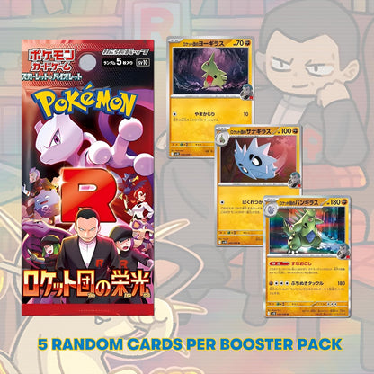 Pokemon TCG Glory of Team Rocket Japanese Booster Packs (3 Pack) | Scarlet & Violet Destined Rivals Set | Titan Authenticated Pokémon Cards Gift for Collectors