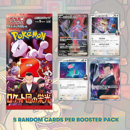 Pokemon TCG Glory of Team Rocket Japanese Booster Packs (3 Pack) | Scarlet & Violet Destined Rivals Set | Titan Authenticated Pokémon Cards Gift for Collectors