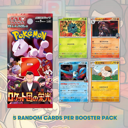 Pokemon TCG Glory of Team Rocket Japanese Booster Packs (3 Pack) | Scarlet & Violet Destined Rivals Set | Titan Authenticated Pokémon Cards Gift for Collectors