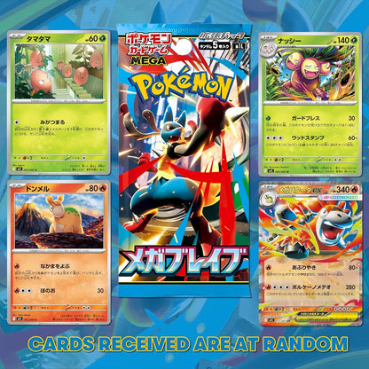 Pokemon TCG Mega Brave Japanese Booster Pack (4 Pack Bundle) | Scarlet & Violet M1S Mega Evolution Series | Authentic Japanese Pokémon Cards