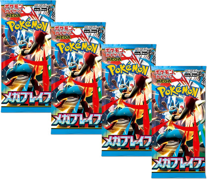 Pokemon TCG Mega Brave Japanese Booster Pack (4 Pack Bundle) | Scarlet & Violet M1S Mega Evolution Series | Authentic Japanese Pokémon Cards